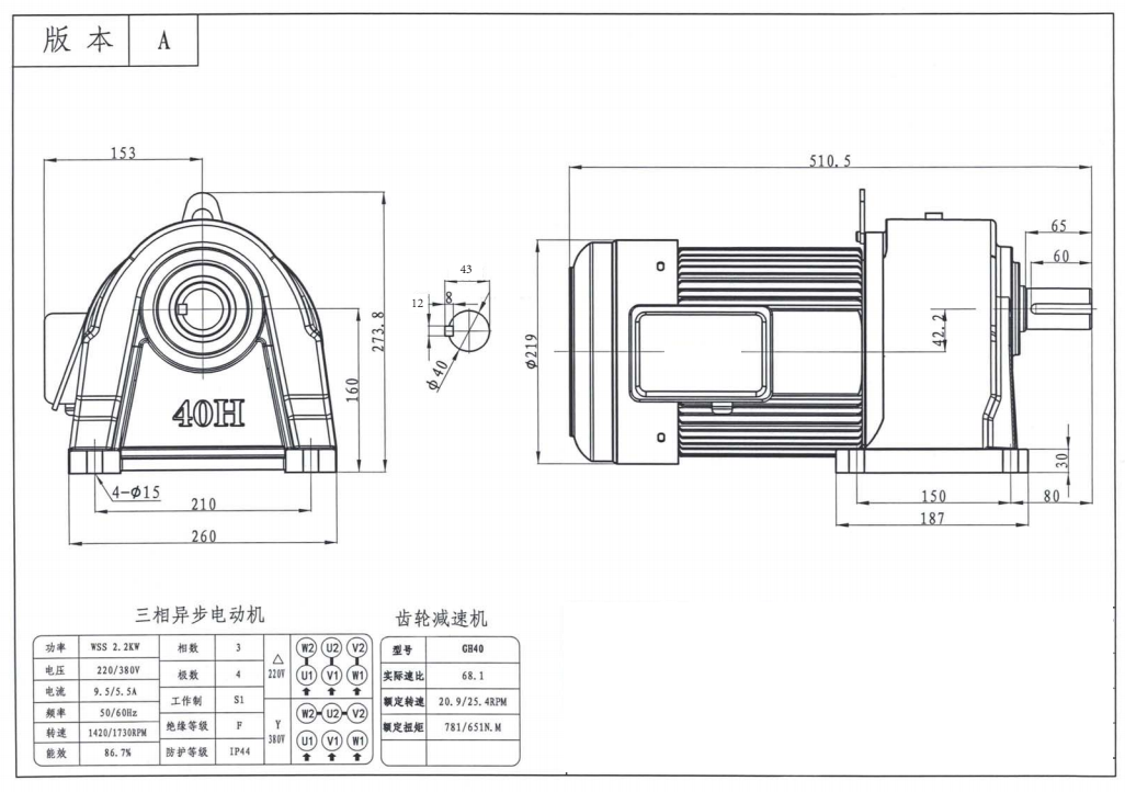 2.2kw立體車庫專用電機(jī)